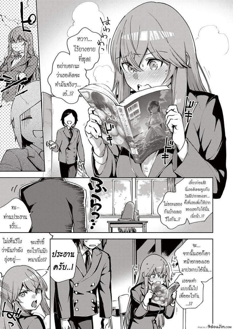 อ่านโดจิน เรื่องลับๆของคุณประธานฝ่ายจริยธรรม [Herio] Fuki Hazado | Morals Hazard หน้าที่ 3