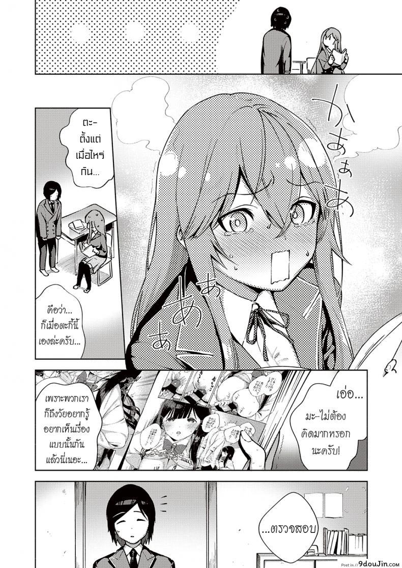 อ่านโดจิน เรื่องลับๆของคุณประธานฝ่ายจริยธรรม [Herio] Fuki Hazado | Morals Hazard หน้าที่ 4