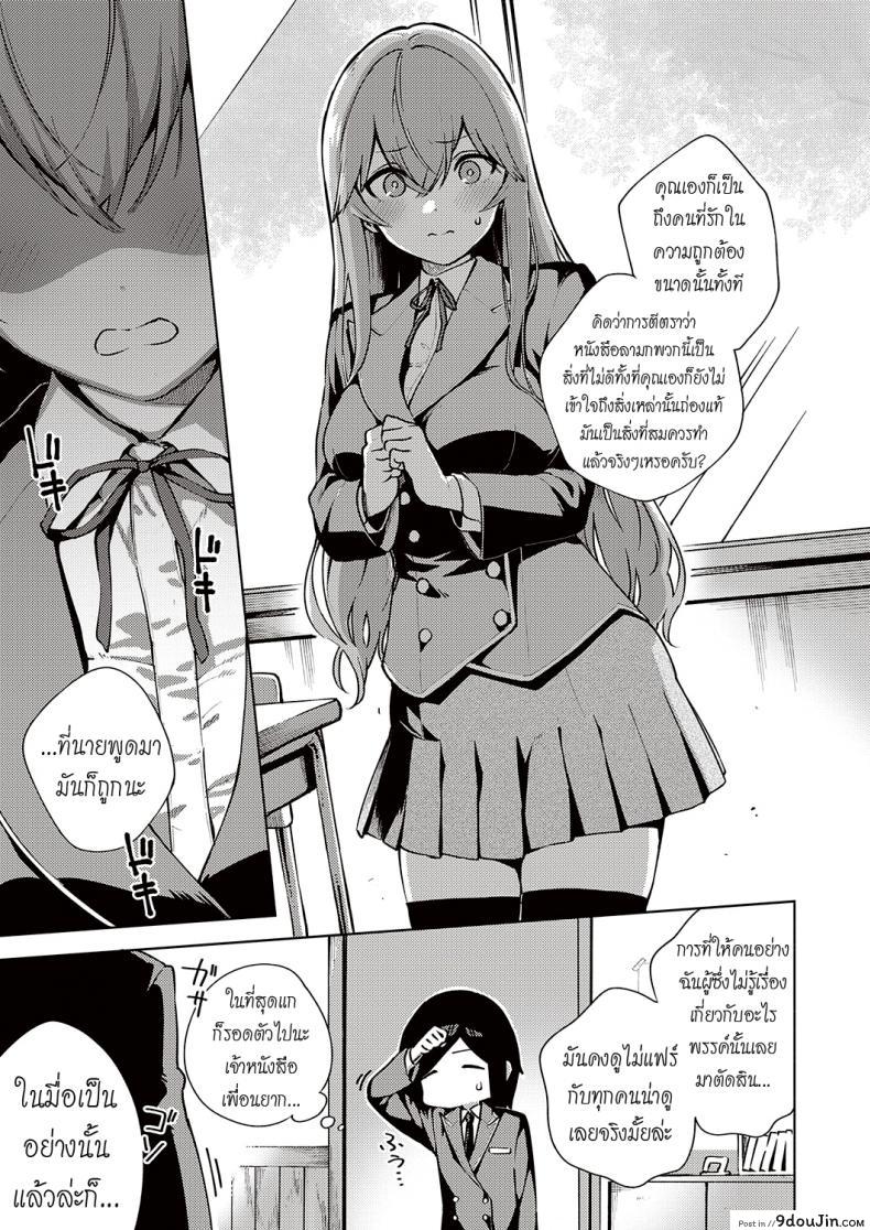 อ่านโดจิน เรื่องลับๆของคุณประธานฝ่ายจริยธรรม [Herio] Fuki Hazado แปลไทย หน้าที่ 7