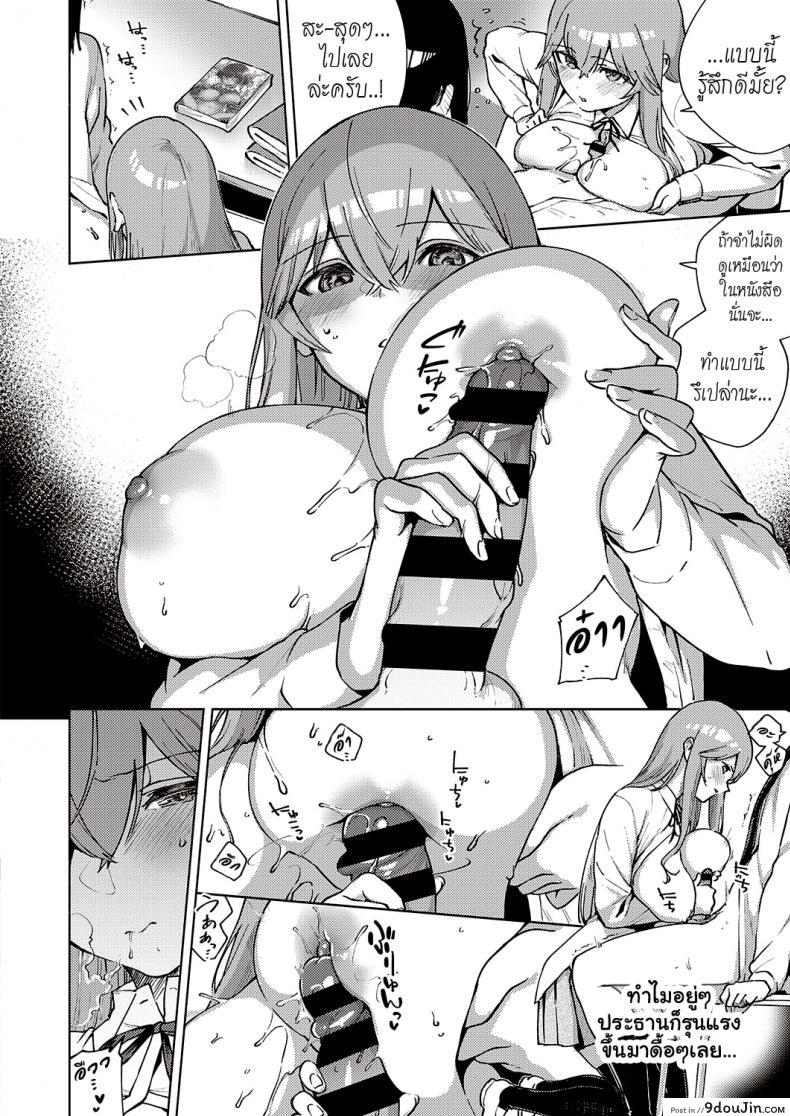 อ่านโดจิน เรื่องลับๆของคุณประธานฝ่ายจริยธรรม [Herio] Fuki Hazado แปลไทย หน้าที่ 14