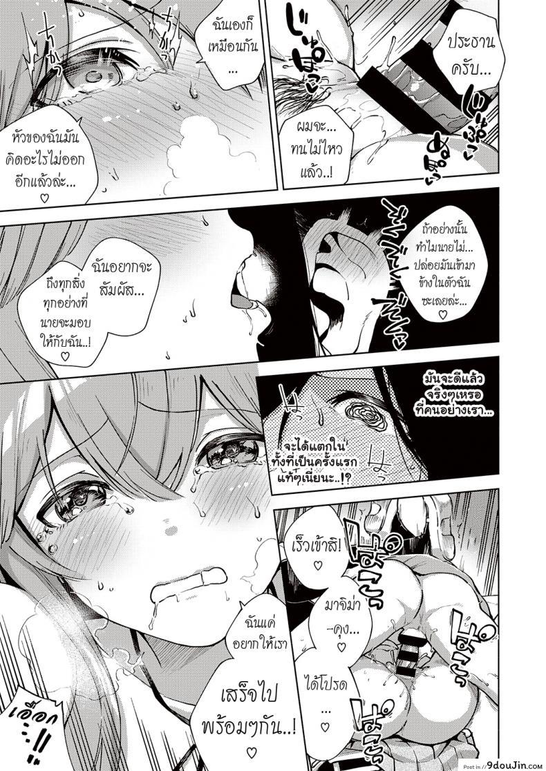 อ่านโดจิน เรื่องลับๆของคุณประธานฝ่ายจริยธรรม [Herio] Fuki Hazado แปลไทย หน้าที่ 25