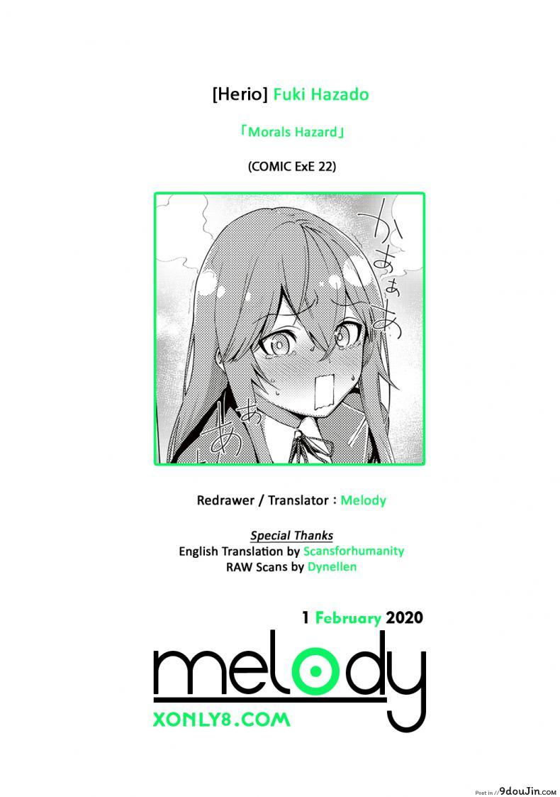อ่านโดจิน เรื่องลับๆของคุณประธานฝ่ายจริยธรรม [Herio] Fuki Hazado แปลไทย หน้าที่ 30