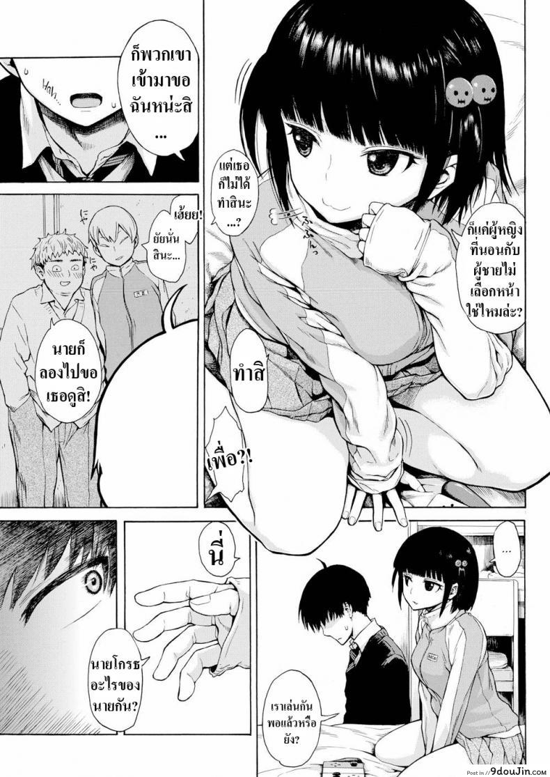 อ่านโดจิน เพื่อนที่รัก [Ishikawa Shisuke] Dear Friend หน้าที่ 3