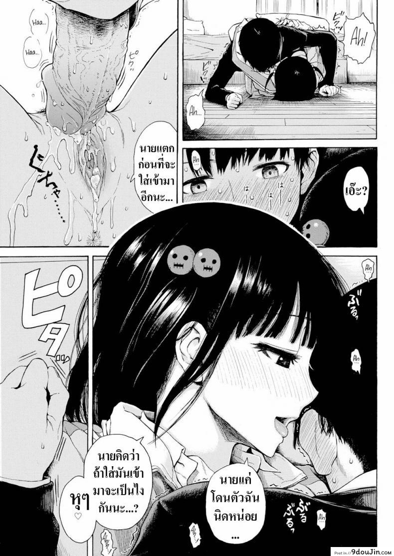 อ่านโดจิน เพื่อนที่รัก [Ishikawa Shisuke] Dear Friend อ่านฟรี หน้าที่ 11