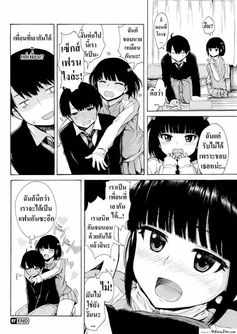 อ่านโดจิน เพื่อนที่รัก [Ishikawa Shisuke] Dear Friend อ่านฟรี หน้าที่ 16