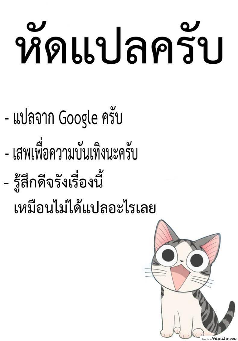 อ่านโดจิน สัตว์เลี้ยงที่ถูกทิ้ง [As109] CITY no.109 ซับไทย หน้าที่ 14