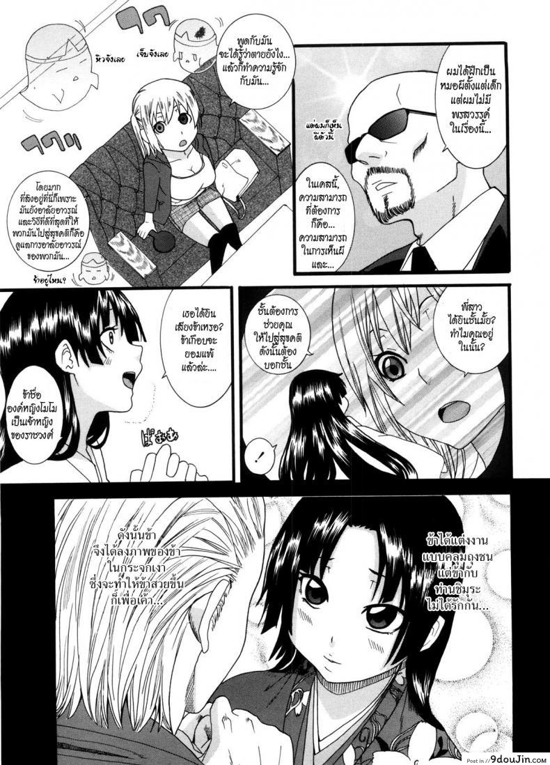 อ่านโดจิน กระจกผีสิง [Nakamine Hiroshi] Neesan Ch.6 – Kagami and The Cursed Mirror หน้าที่ 3