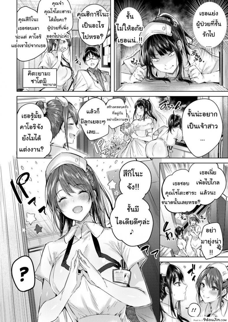 อ่านโดจิน พยาบาลสาวรุมเสียว [Kakao] Triple Heaven หน้าที่ 2