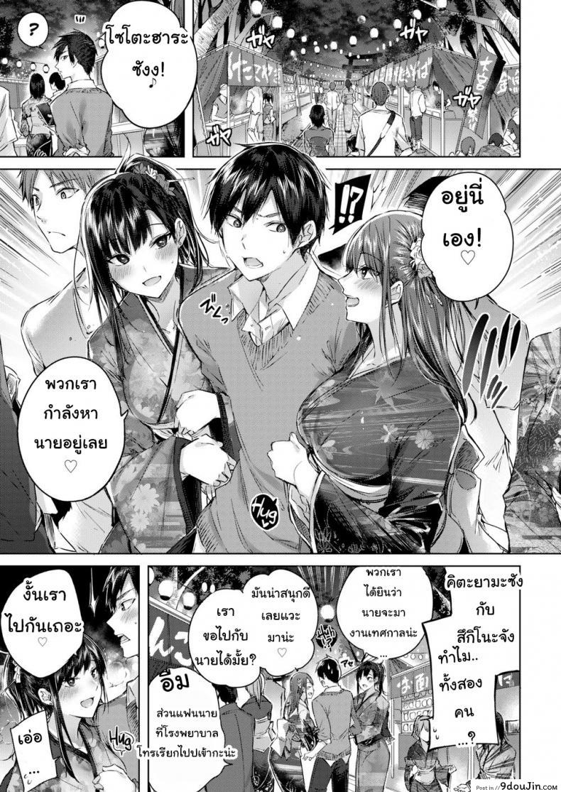 อ่านโดจิน พยาบาลสาวรุมเสียว [Kakao] Triple Heaven อ่านฟรี หน้าที่ 3