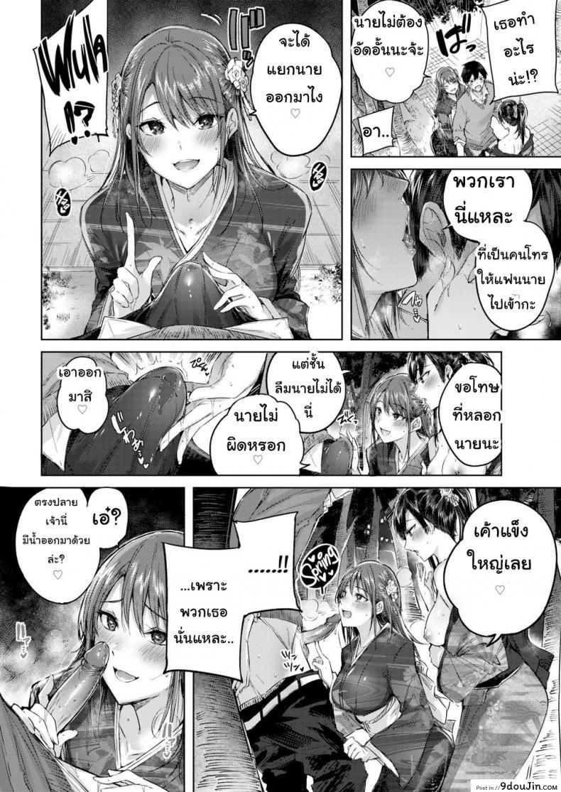 อ่านโดจิน พยาบาลสาวรุมเสียว [Kakao] Triple Heaven อ่านฟรี หน้าที่ 6