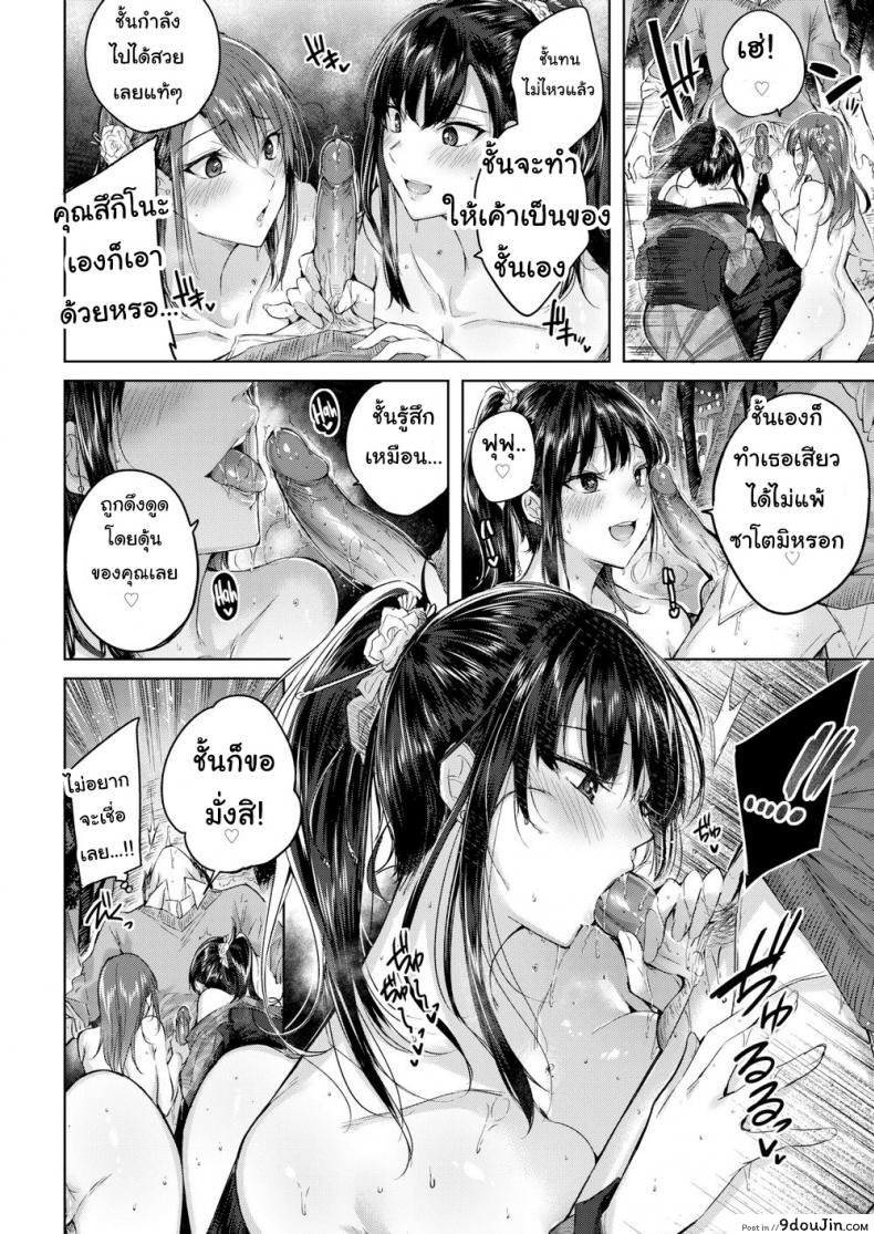 อ่านโดจิน พยาบาลสาวรุมเสียว [Kakao] Triple Heaven อ่านฟรี หน้าที่ 8