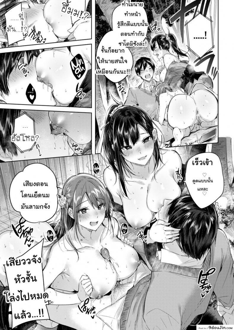 อ่านโดจิน พยาบาลสาวรุมเสียว [Kakao] Triple Heaven อ่านฟรี หน้าที่ 13