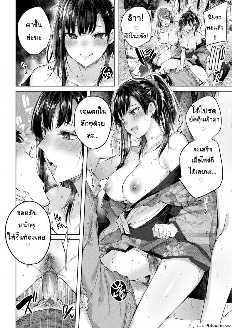อ่านโดจิน พยาบาลสาวรุมเสียว [Kakao] Triple Heaven อ่านฟรี หน้าที่ 14