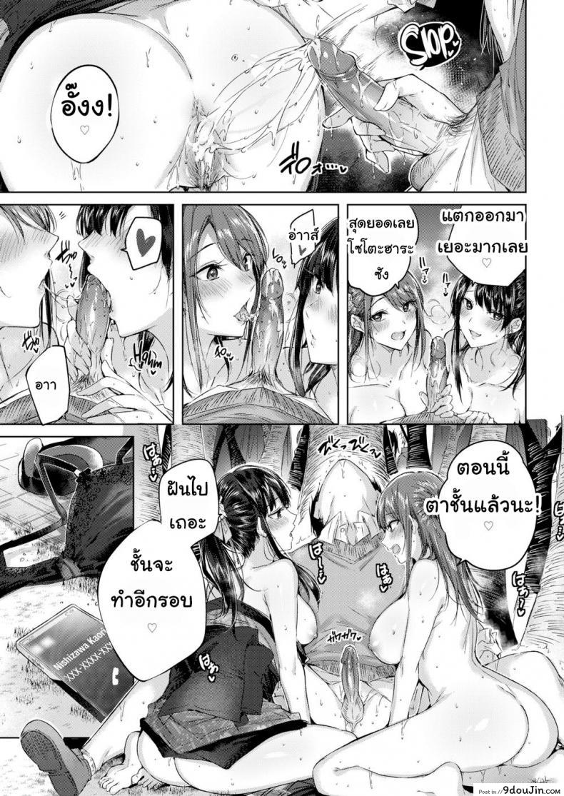 อ่านโดจิน พยาบาลสาวรุมเสียว [Kakao] Triple Heaven อ่านฟรี หน้าที่ 21