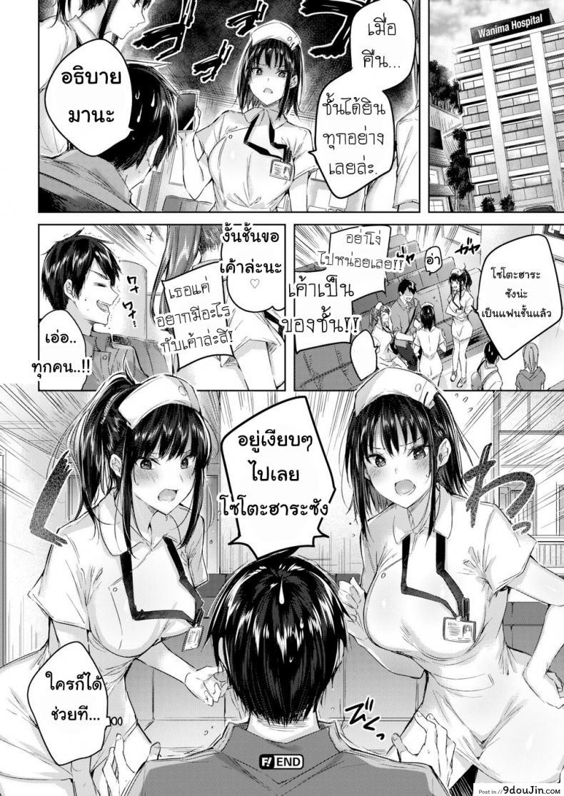 อ่านโดจิน พยาบาลสาวรุมเสียว [Kakao] Triple Heaven อ่านฟรี หน้าที่ 22