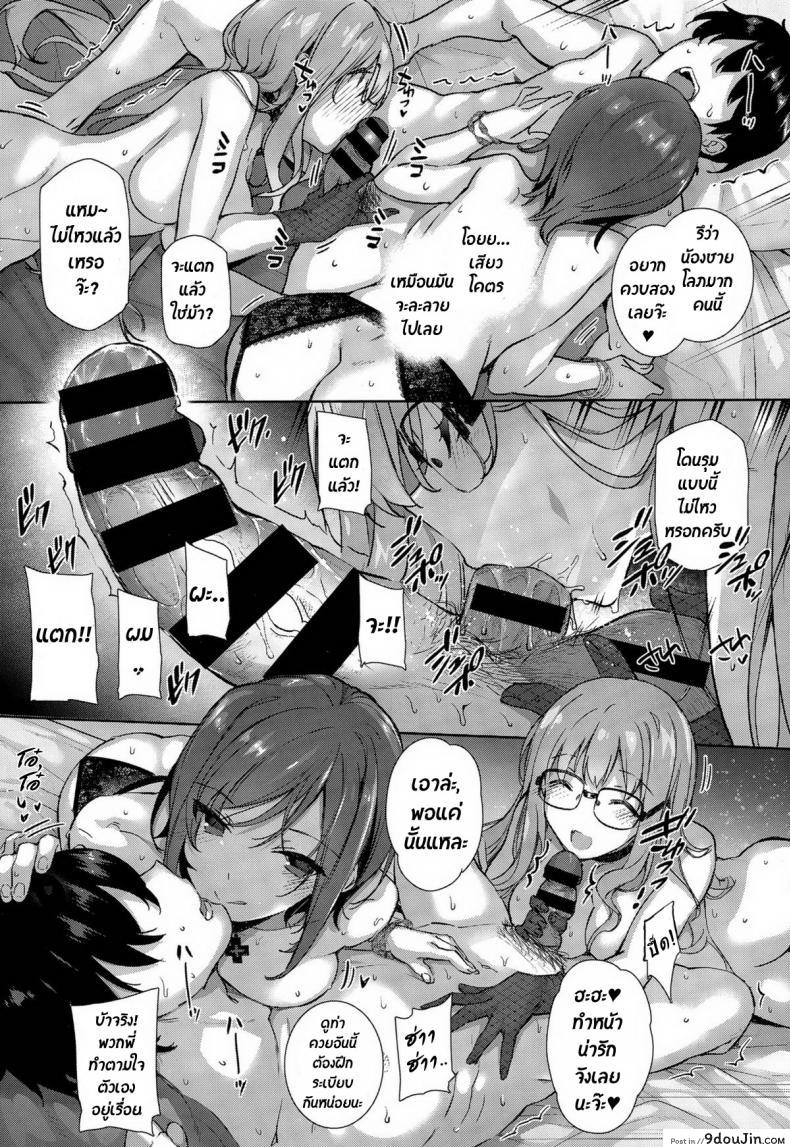 อ่านโดจิน วันๆกับเหล่าพี่สาว [Katsurai Yoshiaki] Natsume-ke no Nichijou ซับไทย หน้าที่ 16