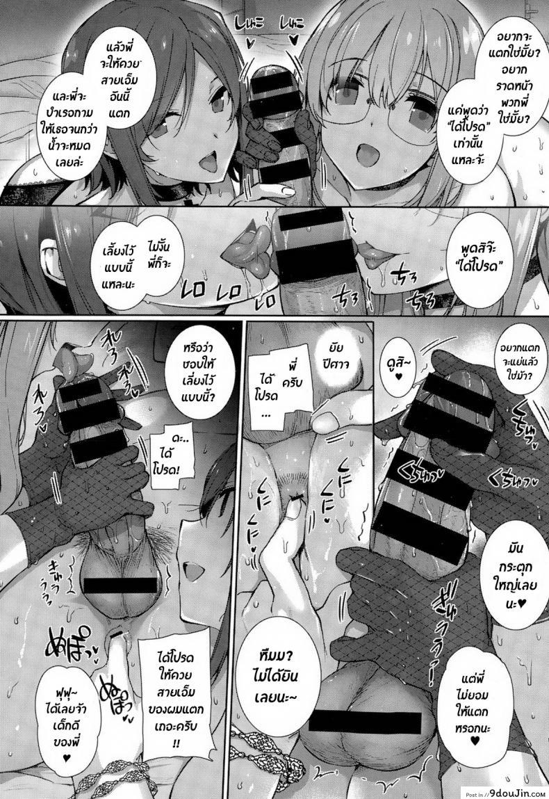 อ่านโดจิน วันๆกับเหล่าพี่สาว [Katsurai Yoshiaki] Natsume-ke no Nichijou ซับไทย หน้าที่ 17