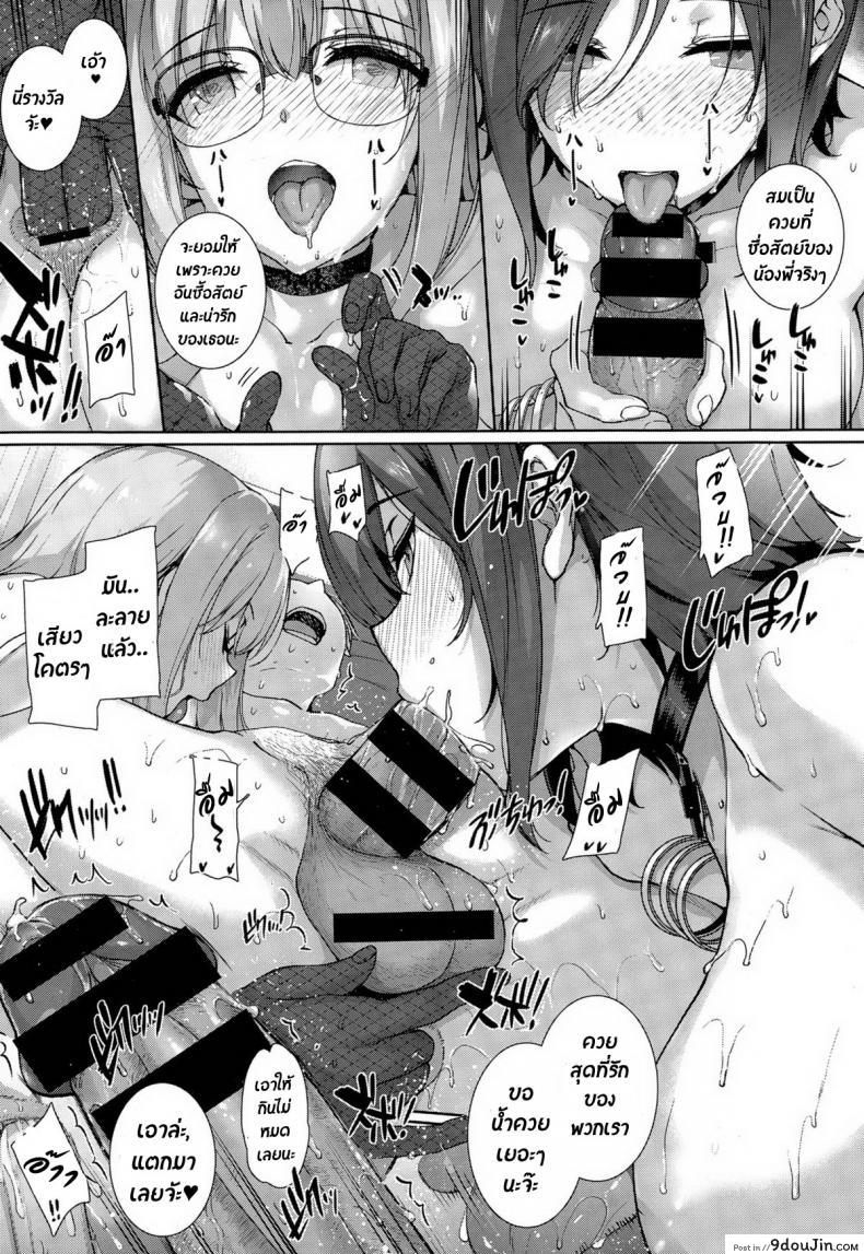 อ่านโดจิน วันๆกับเหล่าพี่สาว [Katsurai Yoshiaki] Natsume-ke no Nichijou ซับไทย หน้าที่ 18