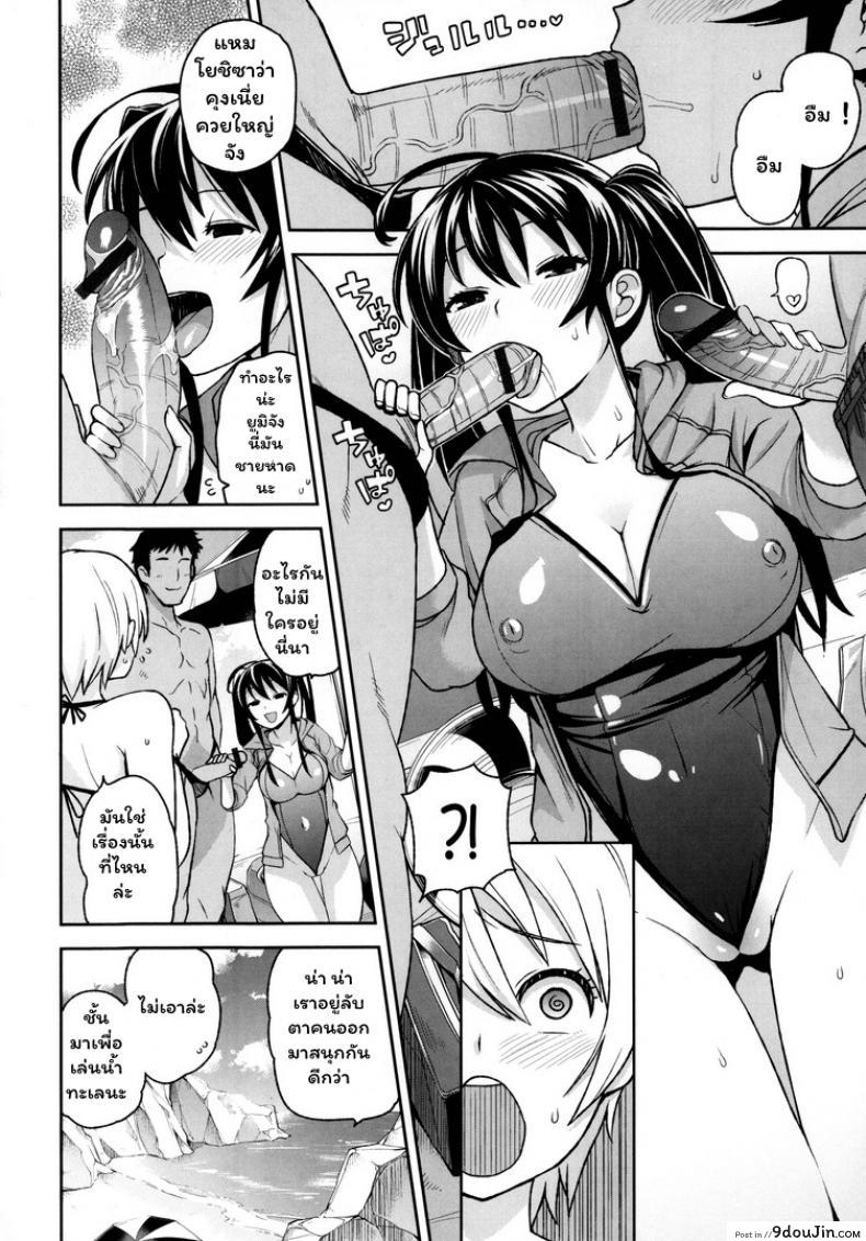 อ่านโดจิน ซัมเมอร์กระหรี่ [Tamagoro] SUMMER BITCH (Thank You Very Bitch) หน้าที่ 2