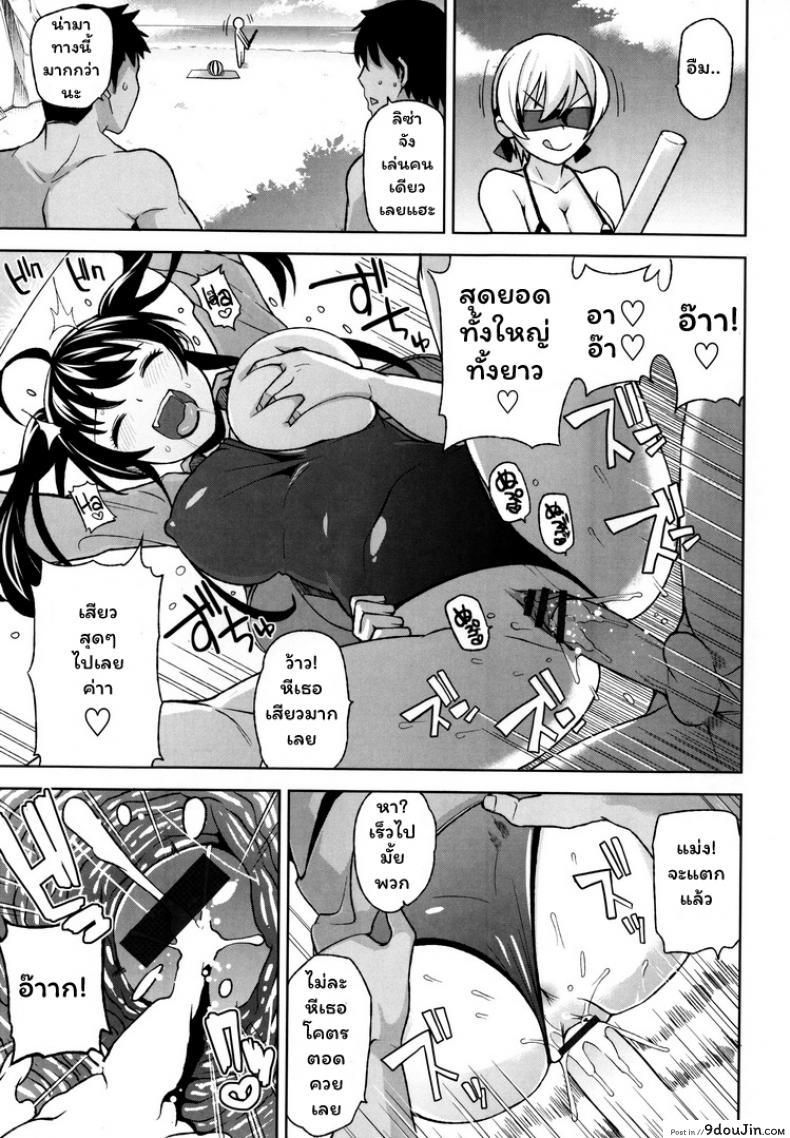 อ่านโดจิน ซัมเมอร์กระหรี่ [Tamagoro] SUMMER BITCH แปลไทย หน้าที่ 5