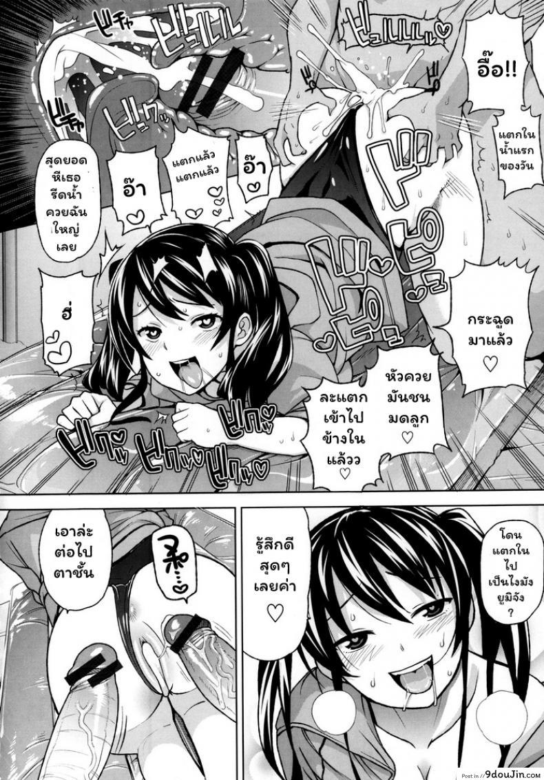 อ่านโดจิน ซัมเมอร์กระหรี่ [Tamagoro] SUMMER BITCH แปลไทย หน้าที่ 6