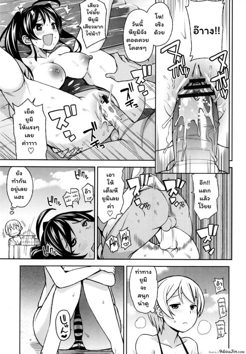 อ่านโดจิน ซัมเมอร์กระหรี่ [Tamagoro] SUMMER BITCH แปลไทย หน้าที่ 7