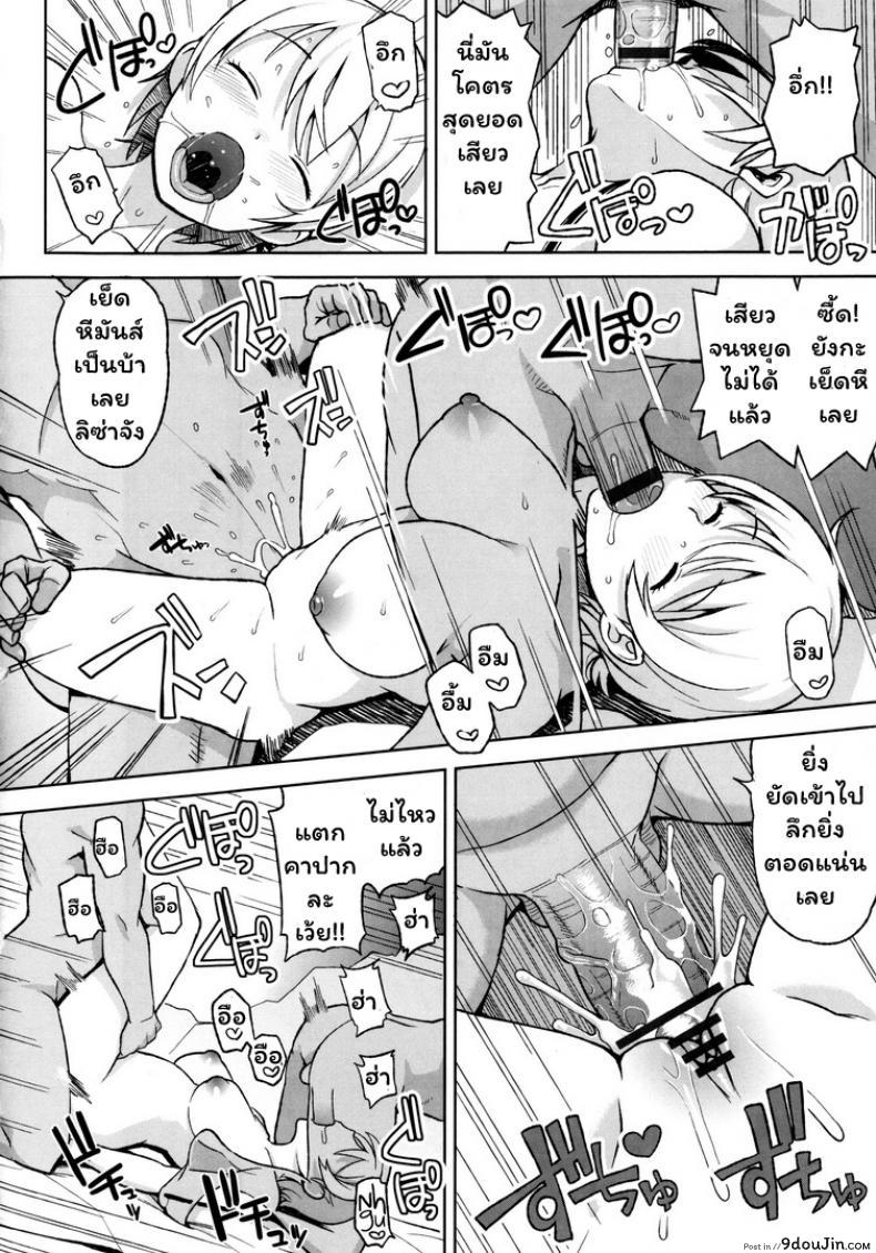 อ่านโดจิน ซัมเมอร์กระหรี่ [Tamagoro] SUMMER BITCH แปลไทย หน้าที่ 10