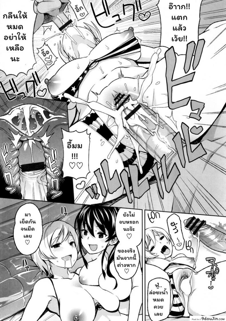 อ่านโดจิน ซัมเมอร์กระหรี่ [Tamagoro] SUMMER BITCH แปลไทย หน้าที่ 11
