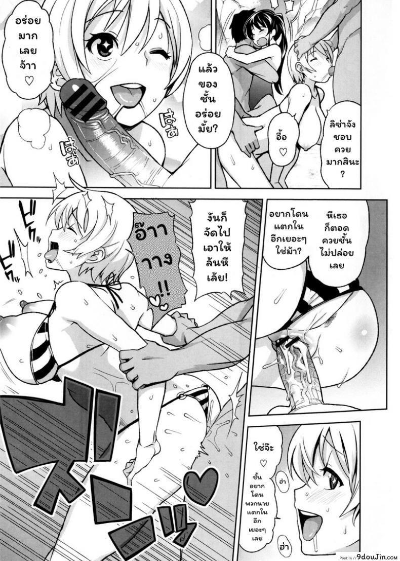 อ่านโดจิน ซัมเมอร์กระหรี่ [Tamagoro] SUMMER BITCH แปลไทย หน้าที่ 13