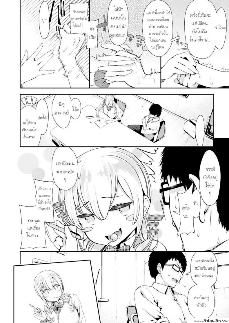 อ่านโดจิน ตัวตนที่แท้จริงของหนู [Izure] The Real Me หน้าที่ 2