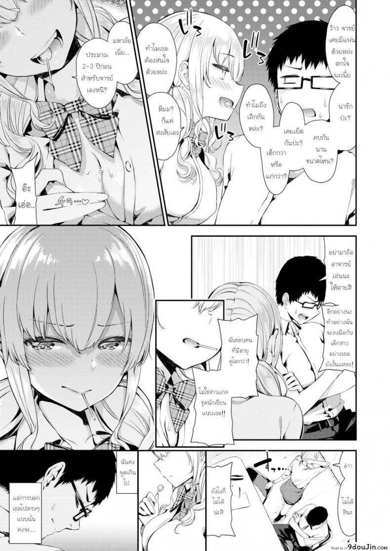 อ่านโดจิน ตัวตนที่แท้จริงของหนู [Izure] The Real Me หน้าที่ 3
