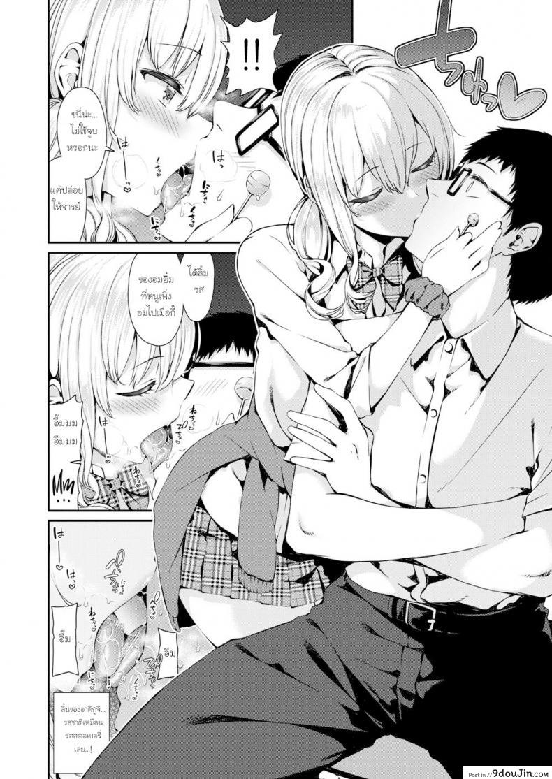 อ่านโดจิน ตัวตนที่แท้จริงของหนู [Izure] The Real Me หน้าที่ 4