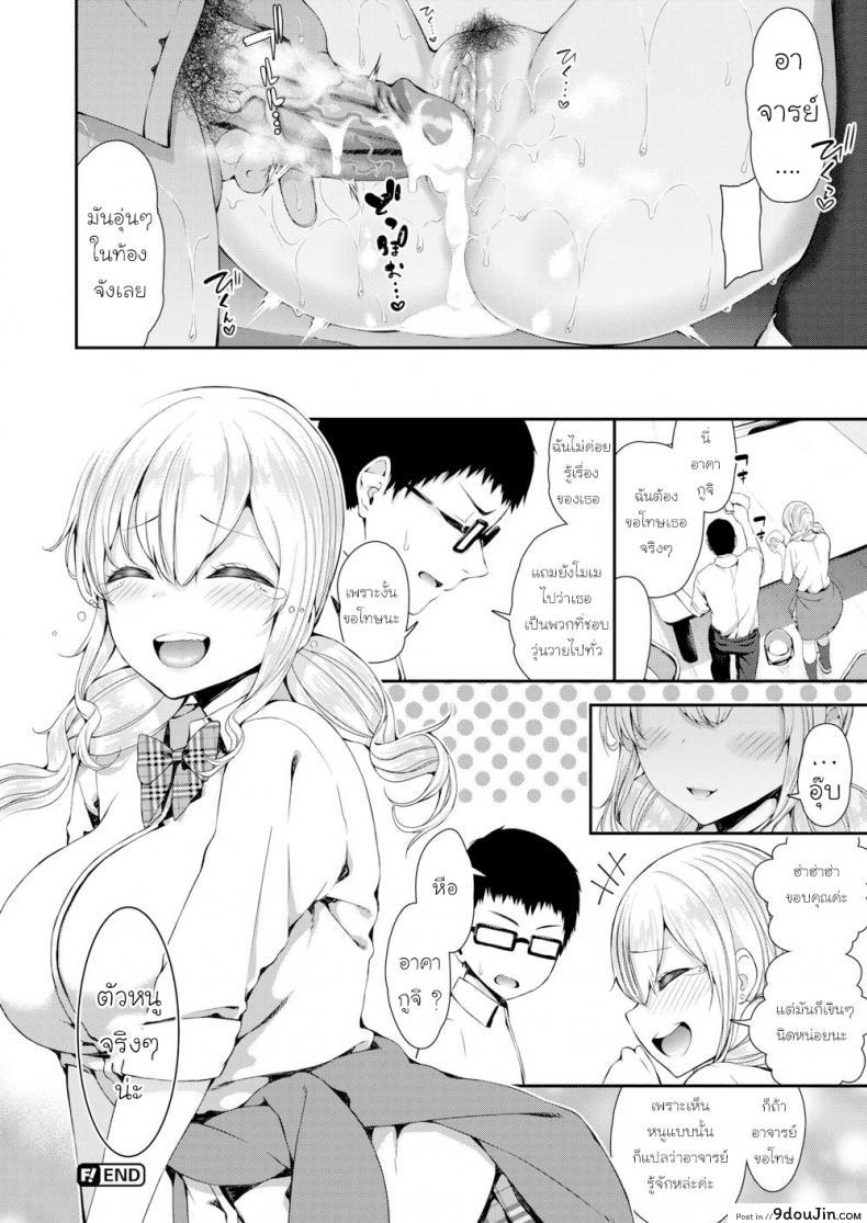 อ่านโดจิน ตัวตนที่แท้จริงของหนู [Izure] The Real Me แปลไทย หน้าที่ 24