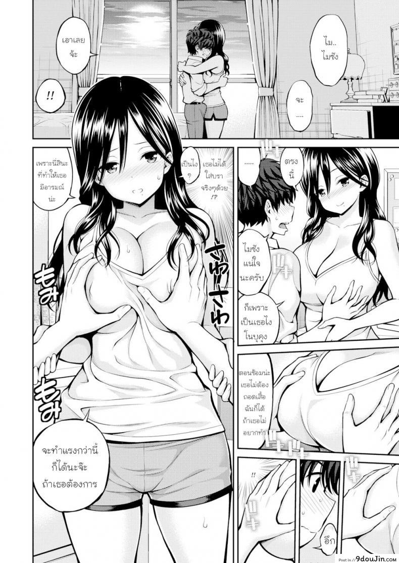 อ่านโดจิน ฝึกเอาไว้ แต่ใช้เลยละกัน [Yahiro pochi] sex-practice หน้าที่ 4