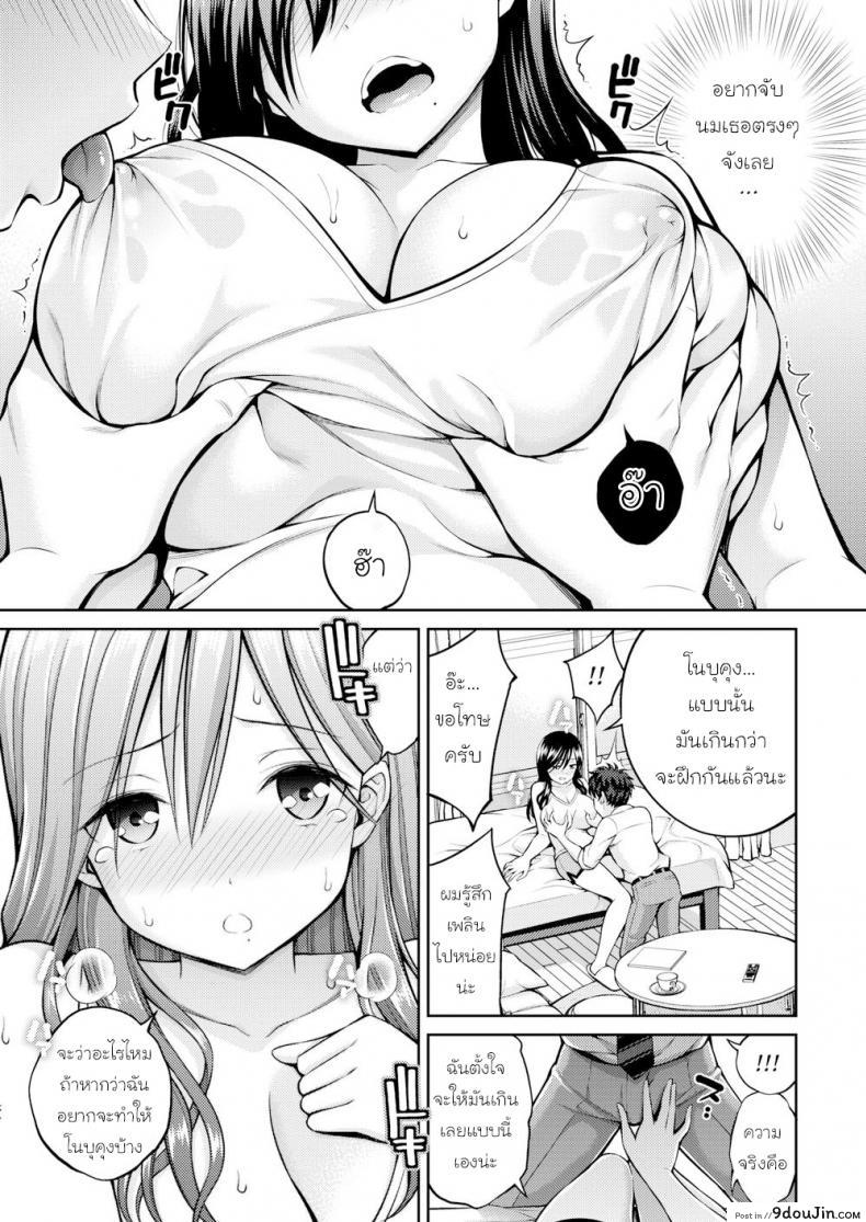 อ่านโดจิน ฝึกเอาไว้ แต่ใช้เลยละกัน [Yahiro pochi] sex-practice (อ่านฟรี) หน้าที่ 7
