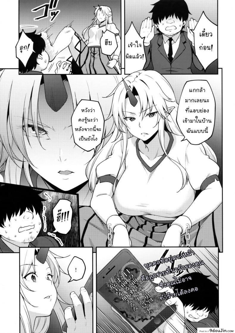 อ่านโดจิน แอพลวงสวมเป็นลูก [Hirojuu Renshuuchou (Hiroya)] Gensoukyou ni Tensei Shita no de Saimin Appli de Hoshiguma Yuugi wo Kodomo no Tame nara Nandemo Shichau Mama ni Shite Yatta (Touhou Project) หน้าที่ 2