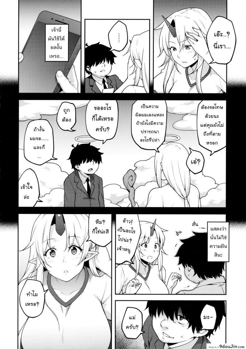 อ่านโดจิน แอพลวงสวมเป็นลูก [Hirojuu Renshuuchou (Hiroya)] Gensoukyou ni Tensei Shita no de Saimin Appli de Hoshiguma Yuugi wo Kodomo no Tame nara Nandemo Shichau Mama ni Shite Yatta (Touhou Project) หน้าที่ 3