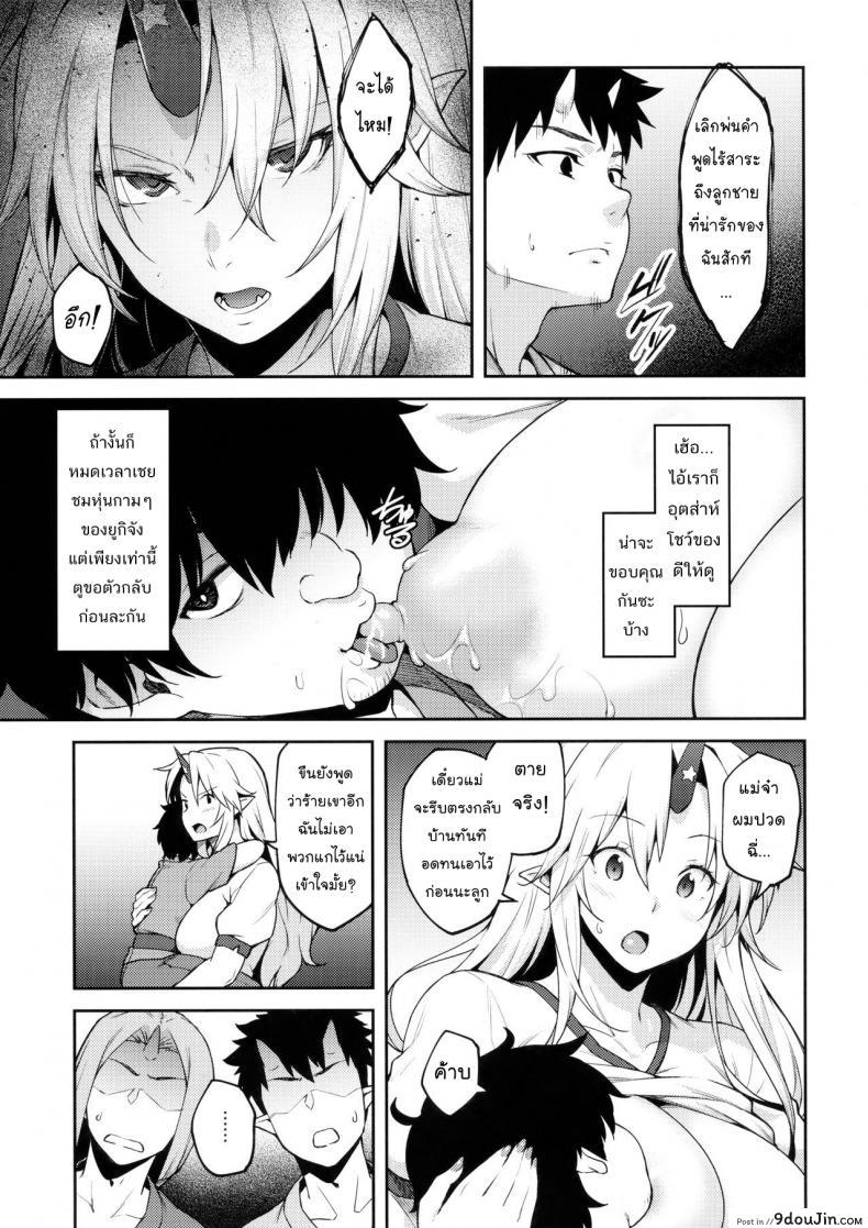 อ่านโดจิน แอพลวงสวมเป็นลูก [Hirojuu Renshuuchou (Hiroya)] Gensoukyou ni Tensei Shita no de Saimin Appli de Hoshiguma Yuugi wo Kodomo no Tame nara Nandemo Shichau Mama ni Shite Yatta (Touhou Project) แปลไทย หน้าที่ 8
