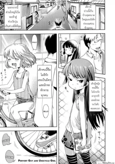 วางแผนแอ้มสาวน้อยแถวบ้าน [yam] Hentai Onii-san to Ichirinsha Shoujo (Petit Hame!!) แปลไทย