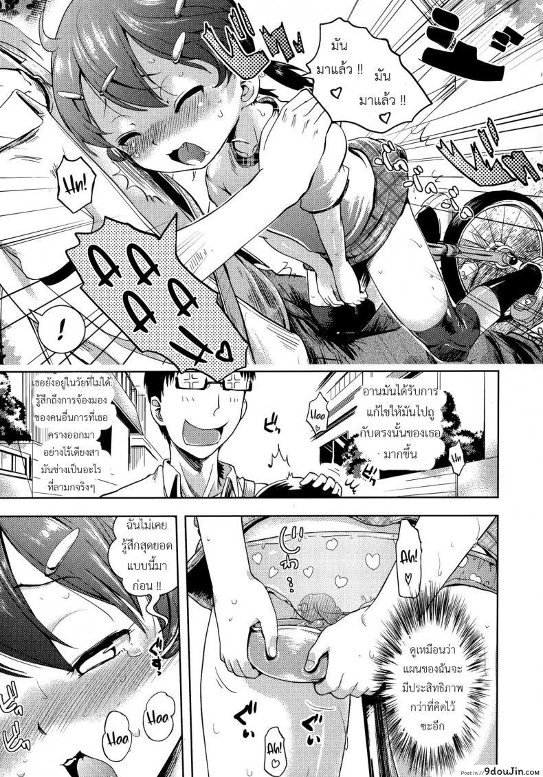 อ่านโดจิน วางแผนแอ้มสาวน้อยแถวบ้าน [yam] Hentai Onii-san to Ichirinsha Shoujo (Petit Hame!!) แปลไทย หน้าที่ 3