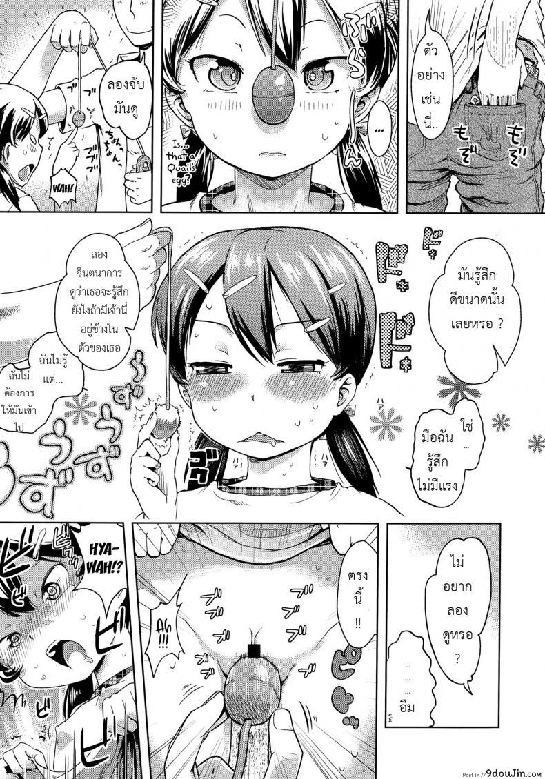 อ่านโดจิน วางแผนแอ้มสาวน้อยแถวบ้าน [yam] Hentai Onii-san to Ichirinsha Shoujo (Petit Hame!!) แปลไทย หน้าที่ 9