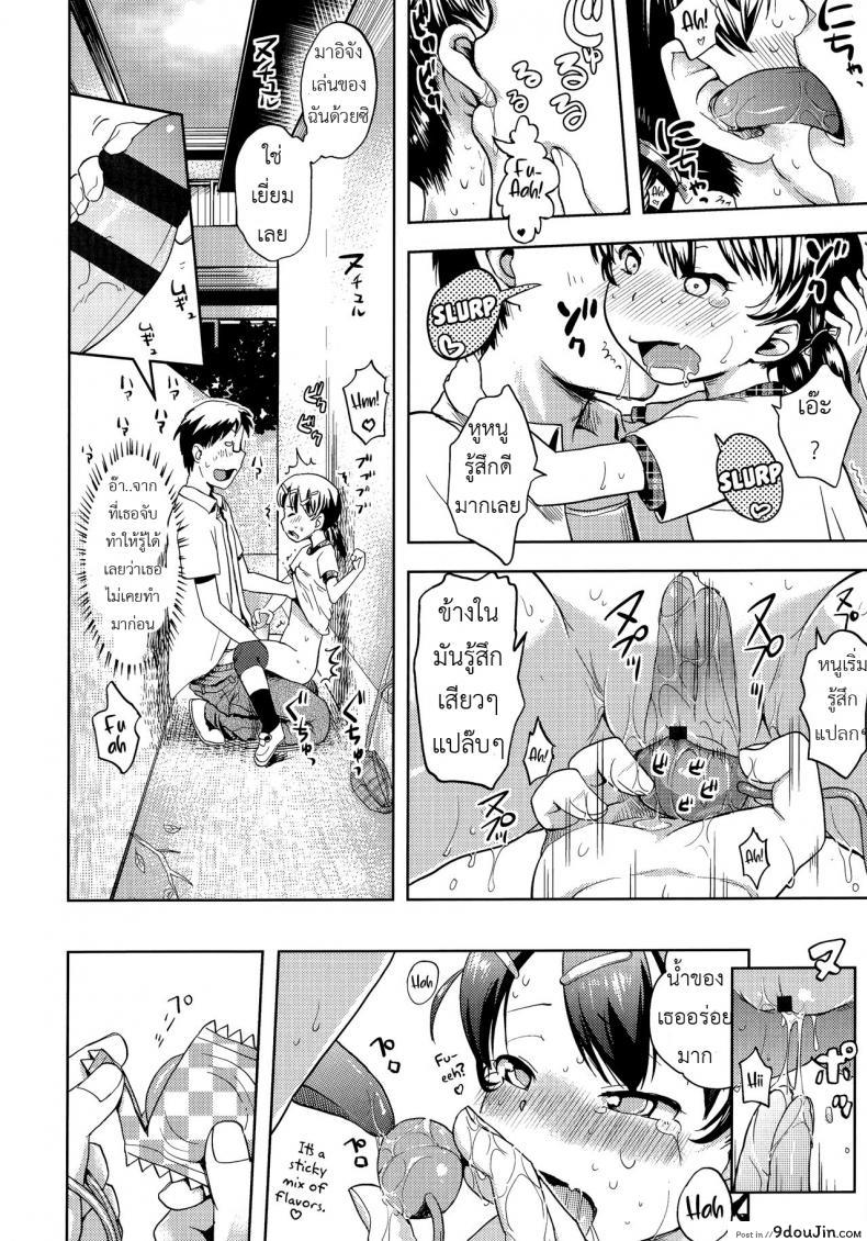 อ่านโดจิน วางแผนแอ้มสาวน้อยแถวบ้าน [yam] Hentai Onii-san to Ichirinsha Shoujo (Petit Hame!!) แปลไทย หน้าที่ 12