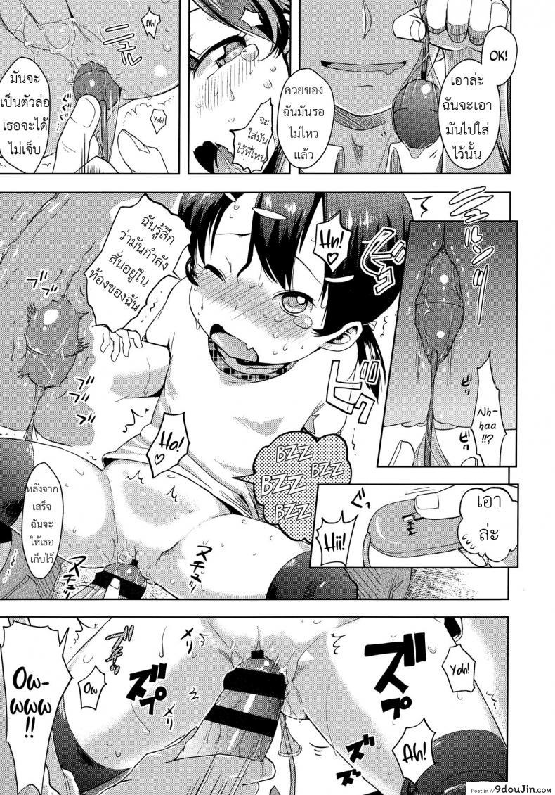 อ่านโดจิน วางแผนแอ้มสาวน้อยแถวบ้าน [yam] Hentai Onii-san to Ichirinsha Shoujo (Petit Hame!!) แปลไทย หน้าที่ 13