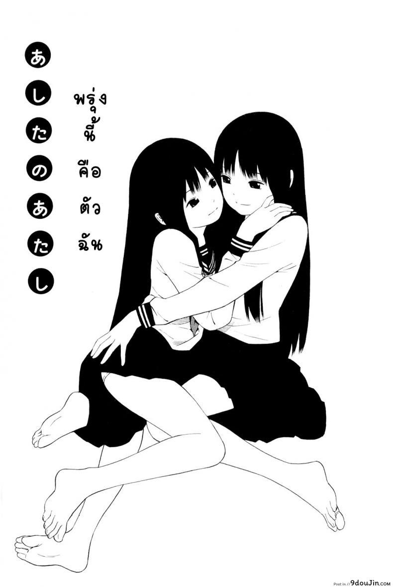 พรุ่งนี้คือตัวฉัน [Yoshitomi Akihito] Hen na Nee-san Ep1 – Ashita no Atashi – Tomorrow’s Me