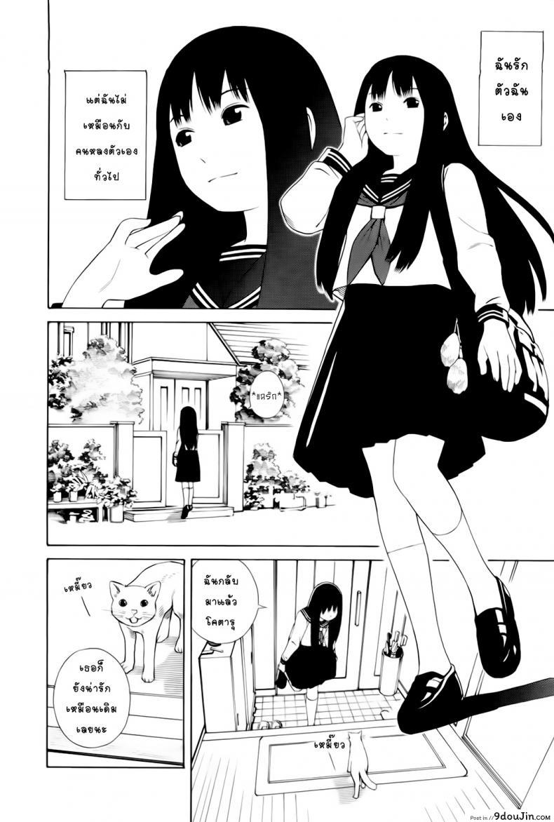 อ่านโดจิน พรุ่งนี้คือตัวฉัน [Yoshitomi Akihito] Hen na Nee-san Ep1 – Ashita no Atashi – Tomorrow’s Me หน้าที่ 2