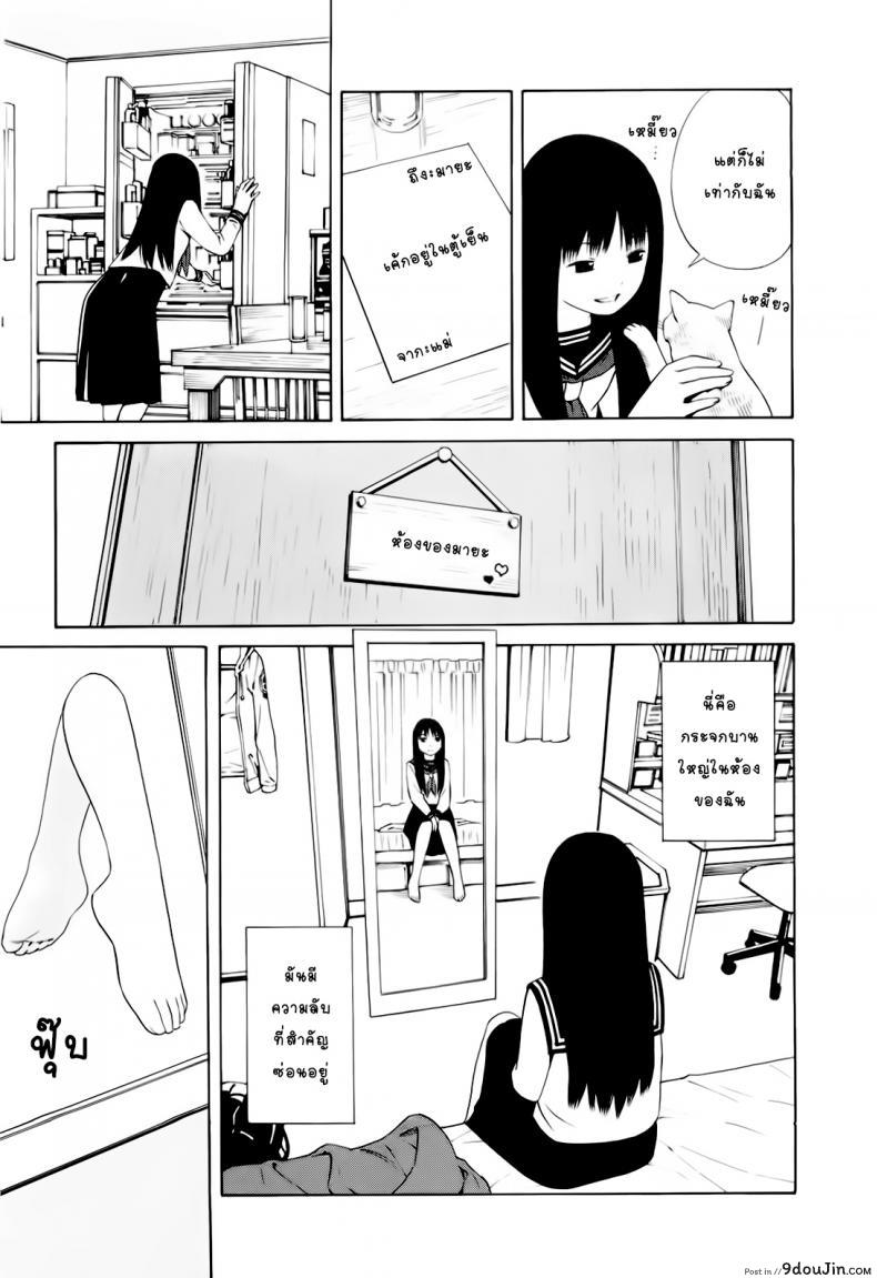 อ่านโดจิน พรุ่งนี้คือตัวฉัน [Yoshitomi Akihito] Hen na Nee-san Ep1 – Ashita no Atashi – Tomorrow’s Me หน้าที่ 3