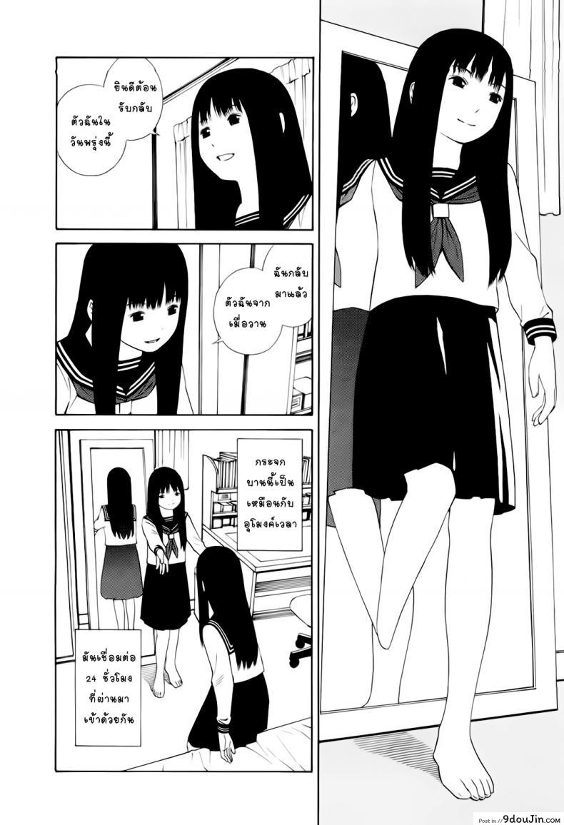 อ่านโดจิน พรุ่งนี้คือตัวฉัน [Yoshitomi Akihito] Hen na Nee-san Ep1 – Ashita no Atashi – Tomorrow’s Me หน้าที่ 4