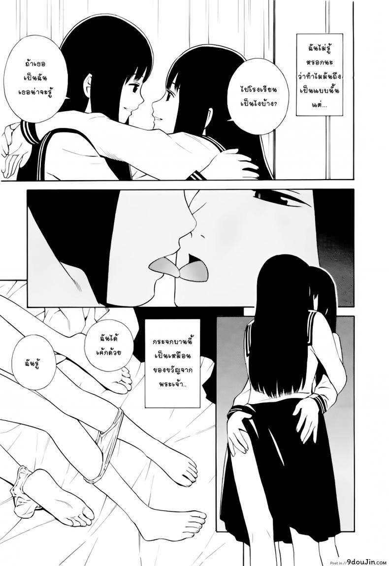อ่านโดจิน พรุ่งนี้คือตัวฉัน [Yoshitomi Akihito] Hen na Nee-san Ep1 แปลไทย หน้าที่ 5