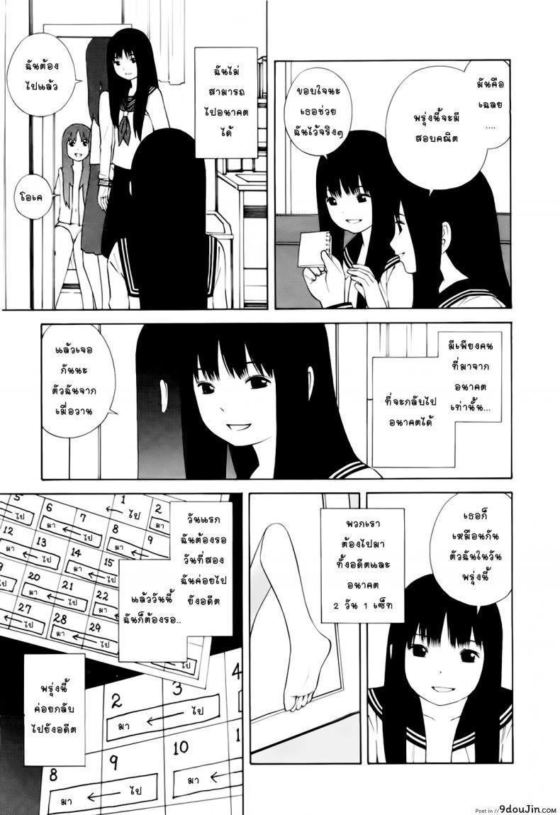 อ่านโดจิน พรุ่งนี้คือตัวฉัน [Yoshitomi Akihito] Hen na Nee-san Ep1 แปลไทย หน้าที่ 9