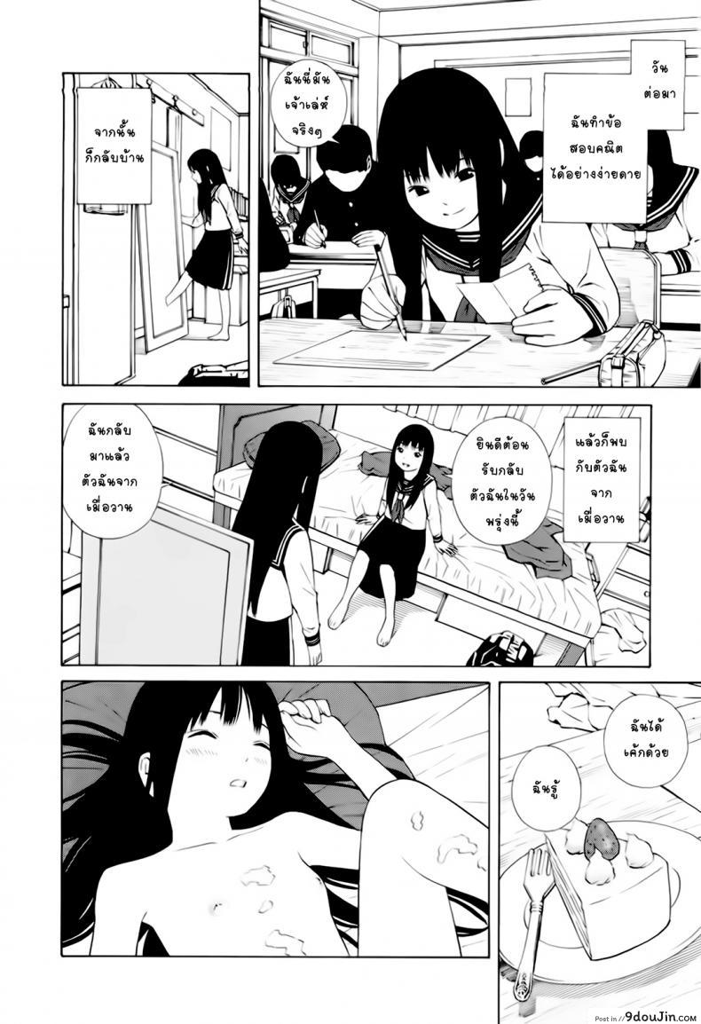 อ่านโดจิน พรุ่งนี้คือตัวฉัน [Yoshitomi Akihito] Hen na Nee-san Ep1 แปลไทย หน้าที่ 10